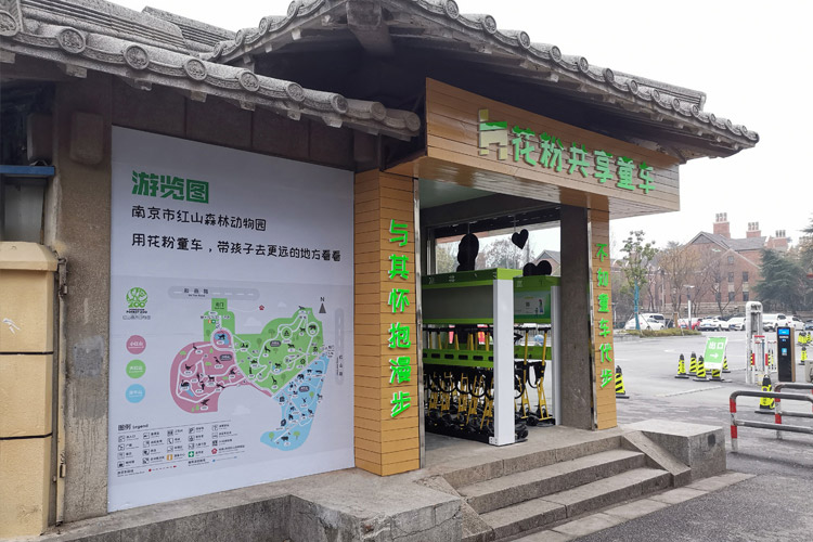 共享童車(chē)入駐南京紅山森林動(dòng)物園