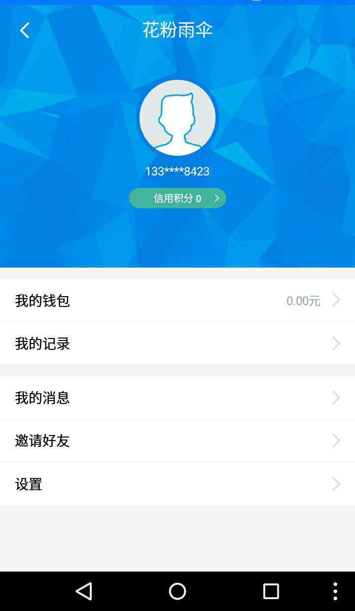 花粉共享雨傘如何支付押金？共享雨傘怎么使用？