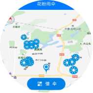 花粉共享雨傘"
