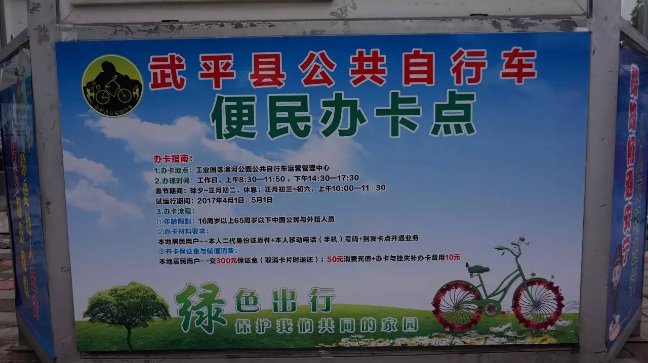 公共自行車租賃系統(tǒng)"width="1280"