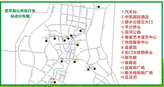 公共自行車站點分布"