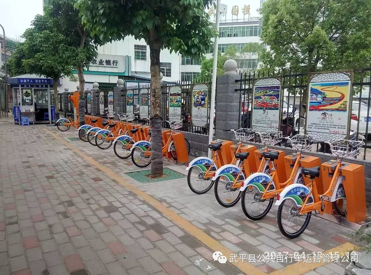 公共自行車"