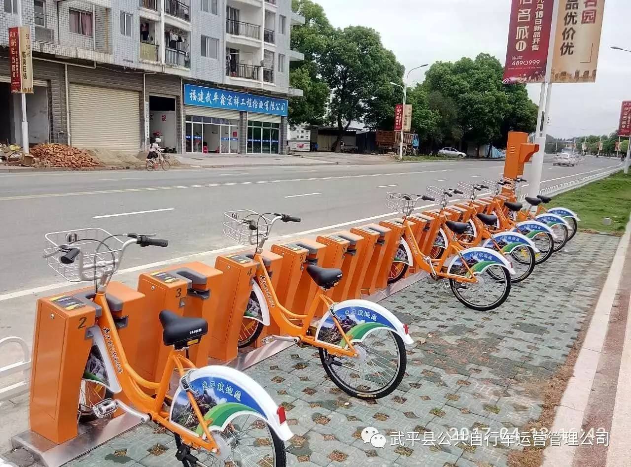 公共自行車"