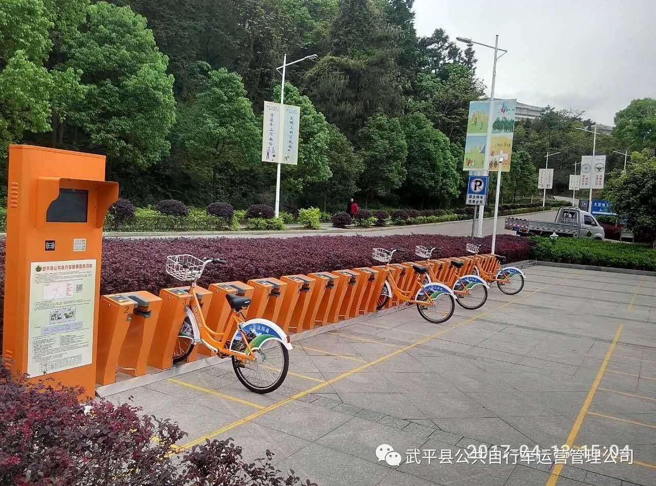 公共自行車"