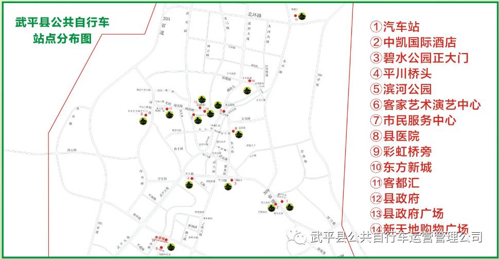 公共自行車站點(diǎn)分布"