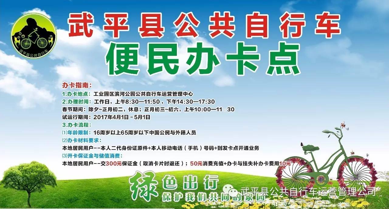 公共自行車站點(diǎn)分布"