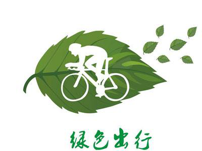公共車自行車|共享單車，綠色出行創(chuàng)意"綠色出行.png"