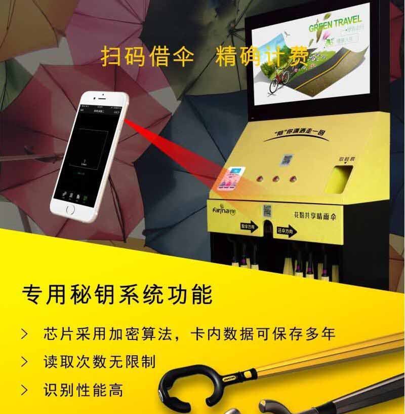 廣東法瑞納科技生產研發(fā)的共享雨傘|共享雨傘方案開發(fā)|共享雨傘生產廠家|共享晴雨傘系統(tǒng)開發(fā)"花粉共享晴雨傘.jpg"