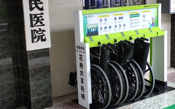 共享輪椅