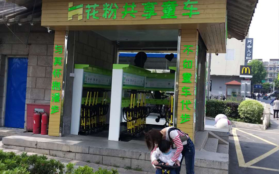 共享童車