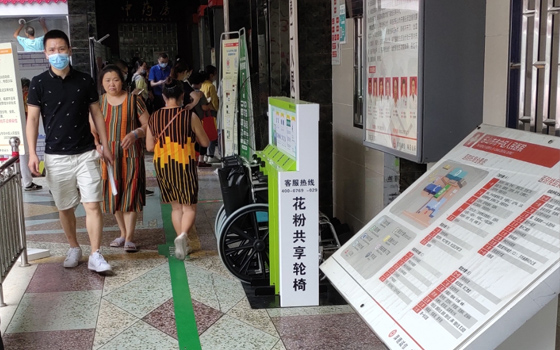 共享輪椅