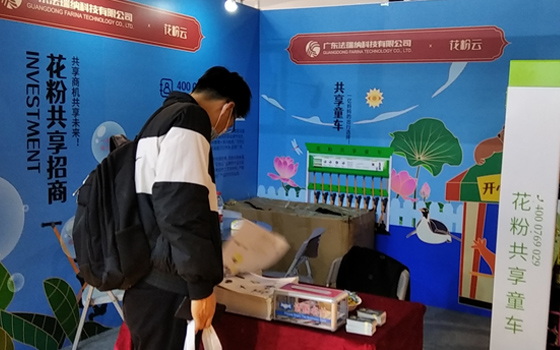 法瑞納科技應(yīng)邀參加上海國際游樂設(shè)備展覽會(huì)