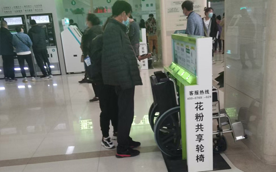 共享輪椅