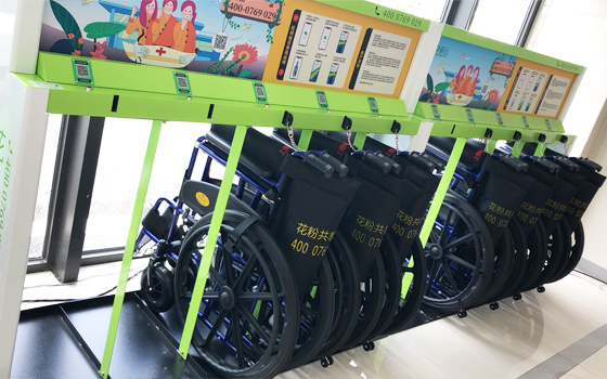 共享輪椅