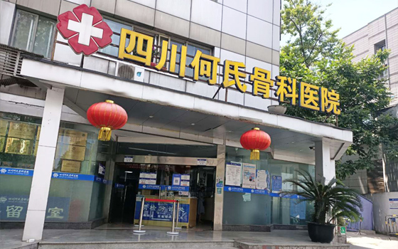 花粉共享輪椅入駐四川何氏骨科醫(yī)院.jpg