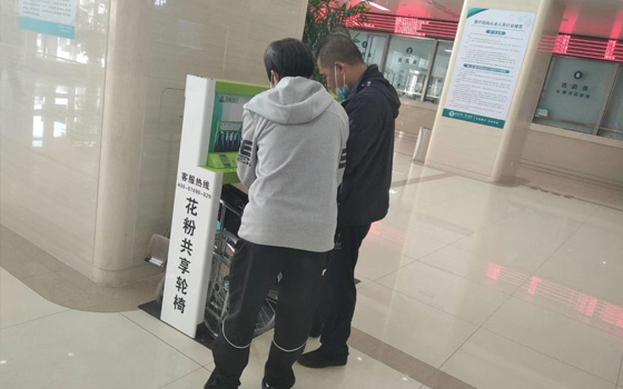 共享輪椅
