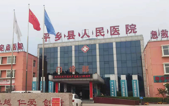 花粉共享輪椅進駐河北省邢臺市平鄉(xiāng)縣人民醫(yī)院.jpg