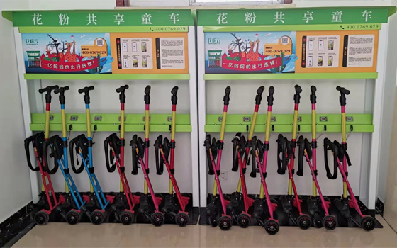 共享童車