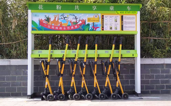 共享童車