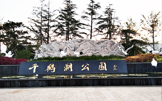 共享童車,共享嬰兒車,共享儲物柜入駐江蘇省鹽城市千鶴湖公園.jpg