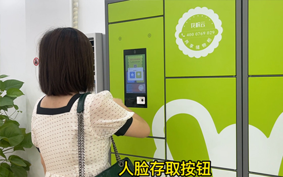 共享儲物柜.jpg