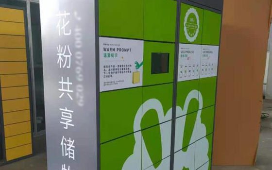 共享儲物柜