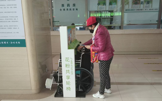 共享輪椅