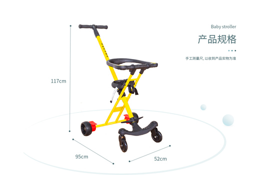 共享童車