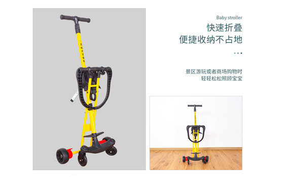 共享童車