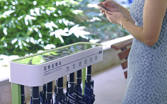 共享雨傘：一個(gè)已被驗(yàn)證的管道收益項(xiàng)目！
