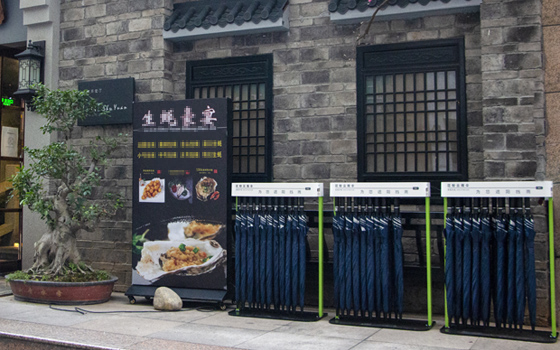 共享雨傘