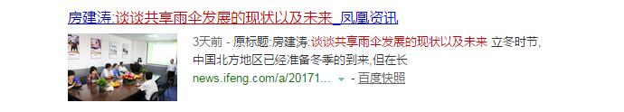 共享雨傘|法瑞納共享雨傘|共享雨傘系統(tǒng)|共享雨傘生產(chǎn)廠家|花粉共享雨傘|談?wù)劰蚕碛陚惆l(fā)展的現(xiàn)狀以及未來"