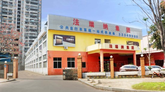法瑞納集團(tuán)"
