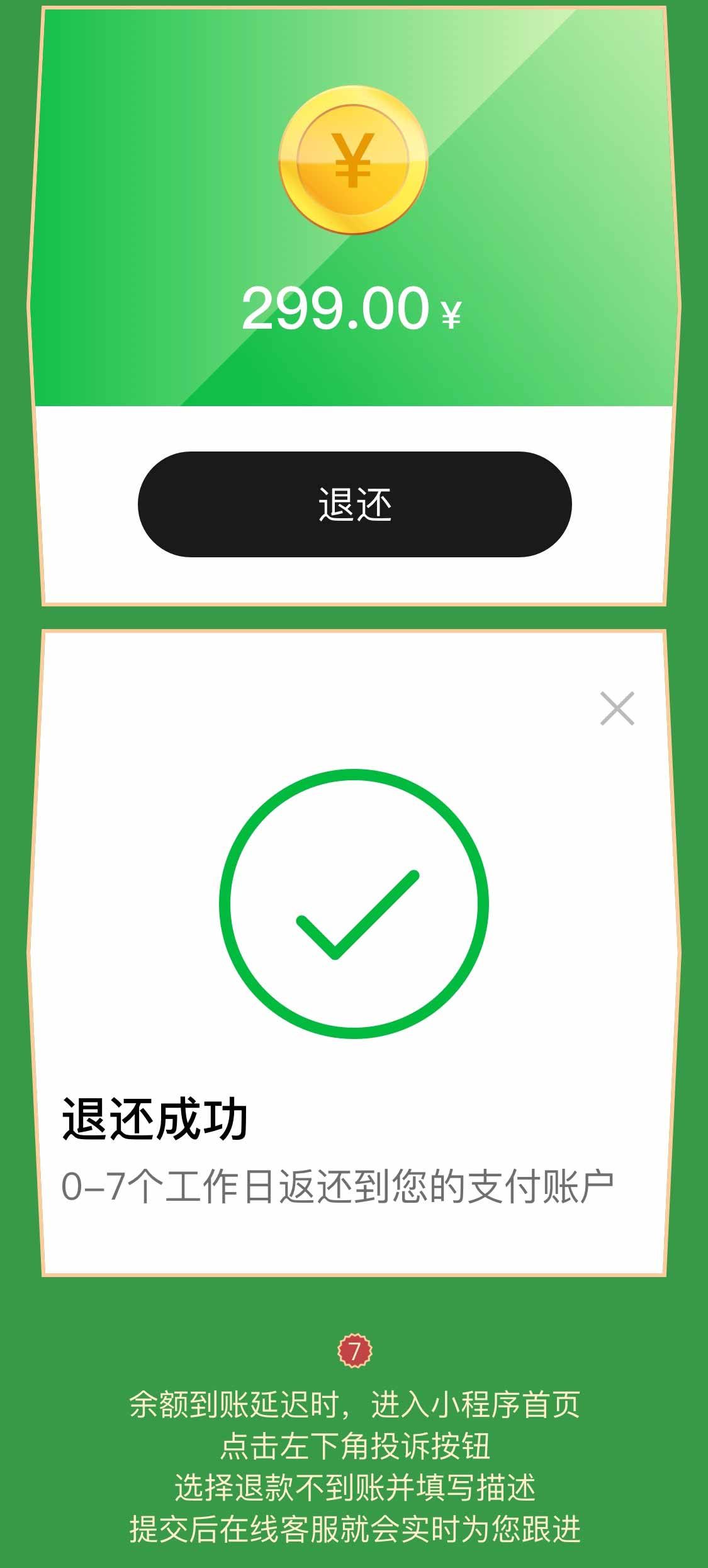 共享嬰兒車