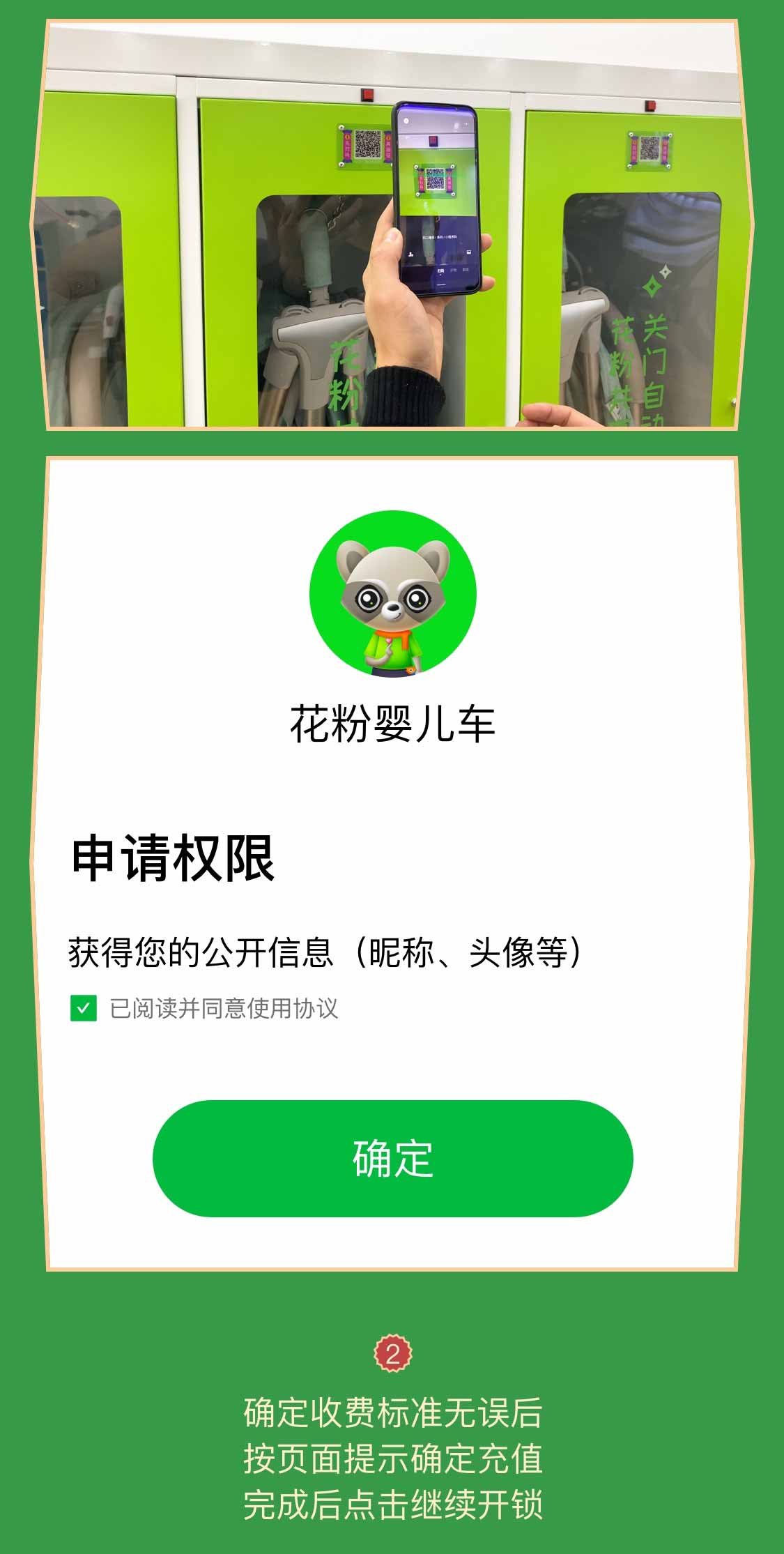 共享嬰兒車