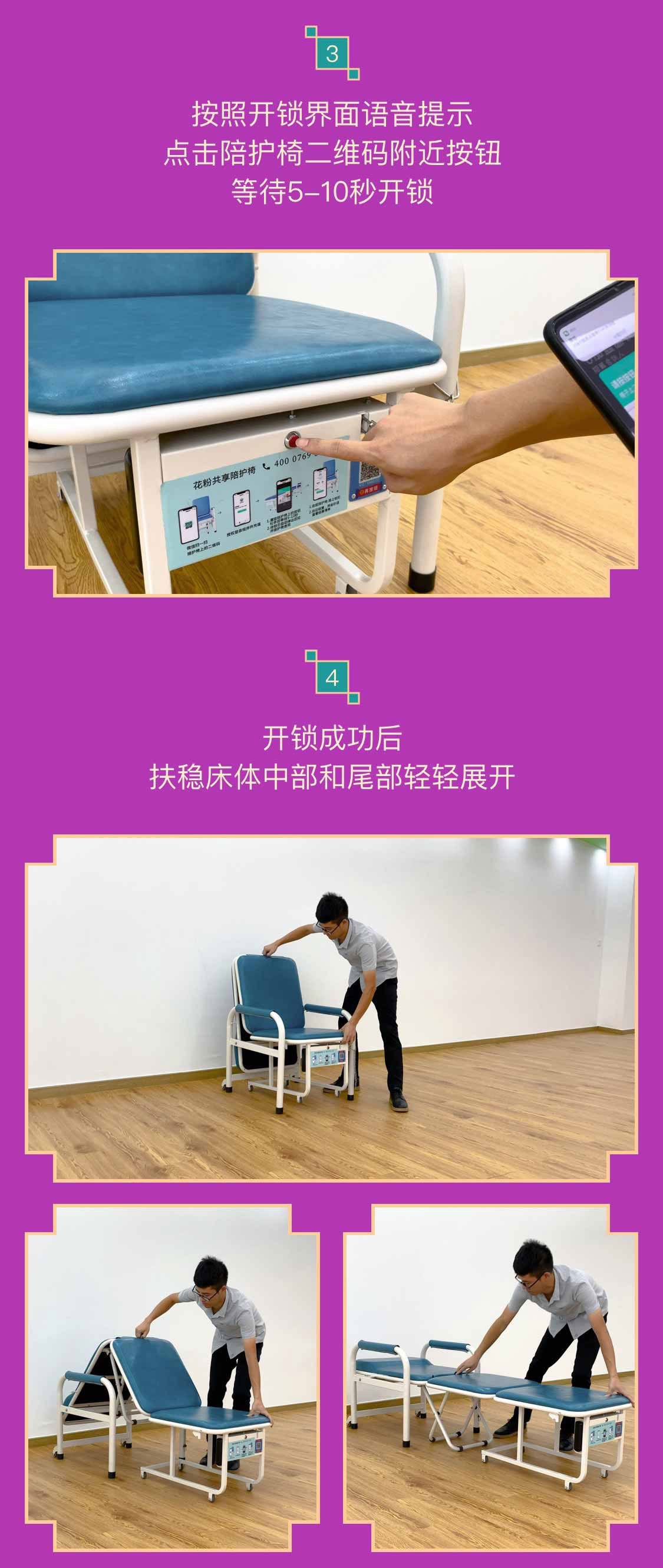 共享陪護椅