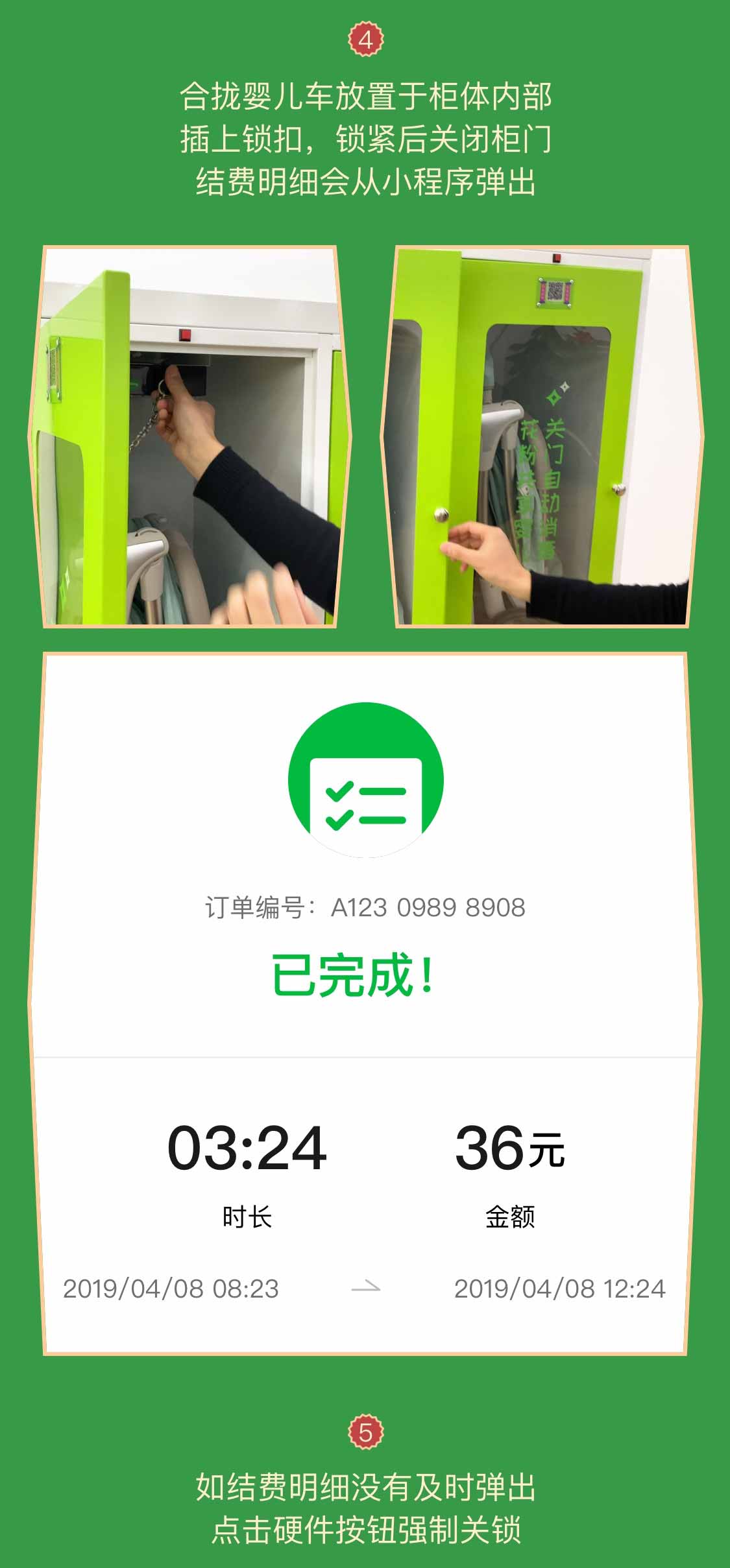 共享嬰兒車