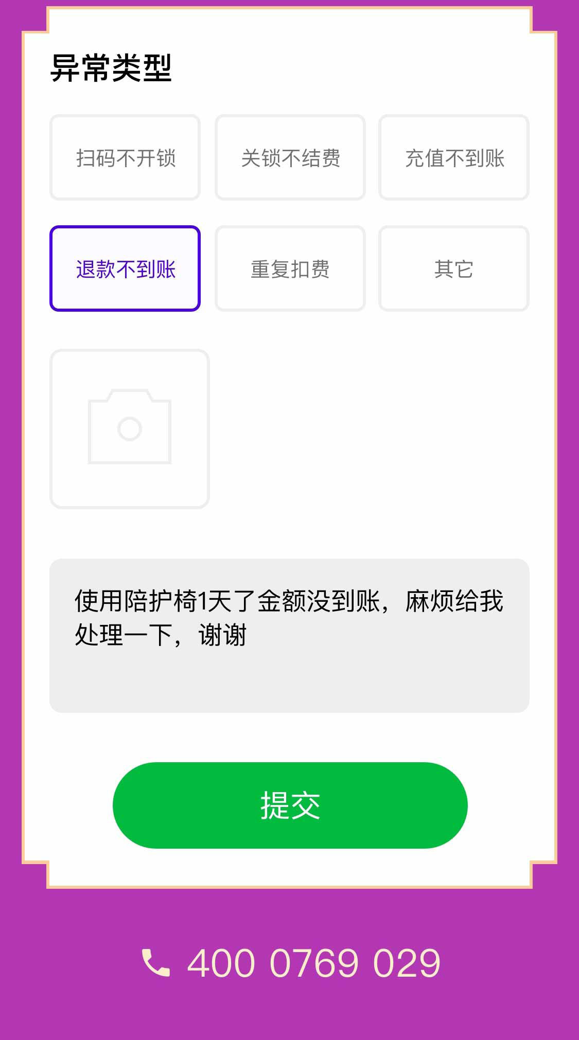 共享陪護椅