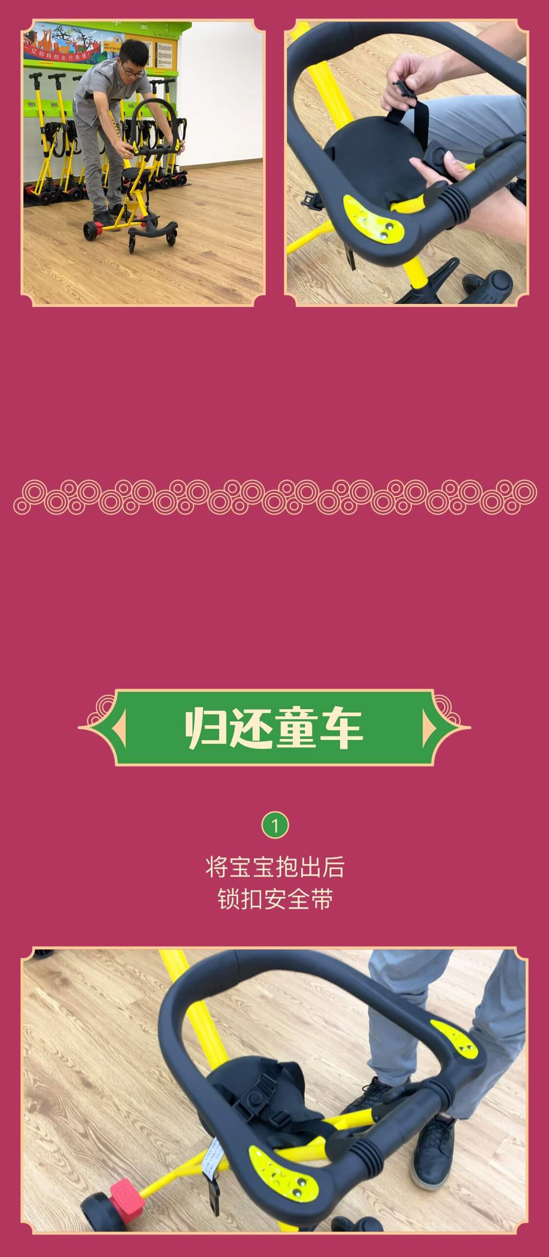 共享童車