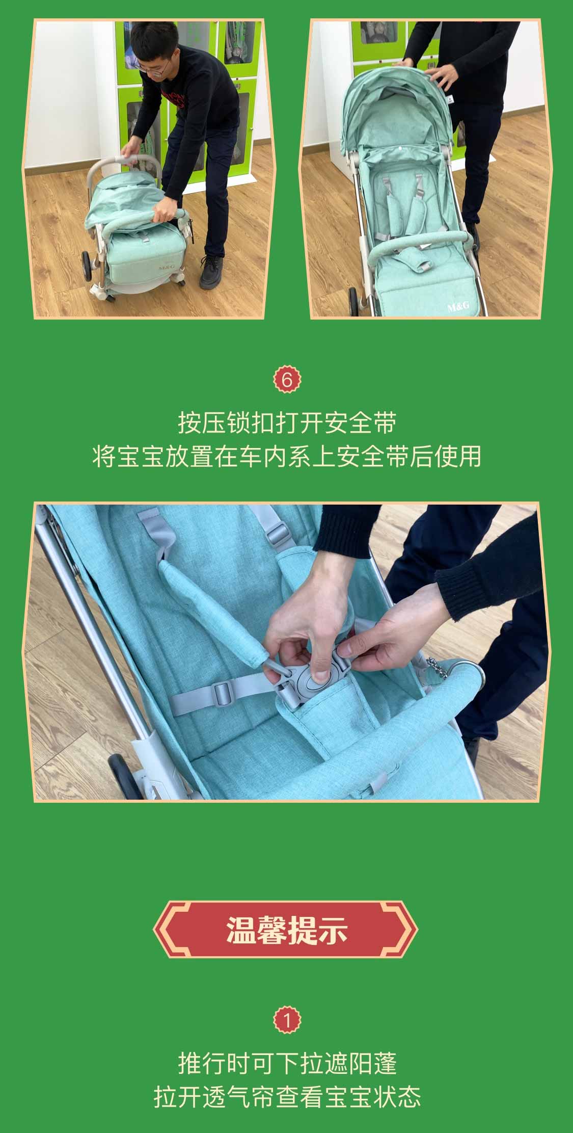 共享嬰兒車