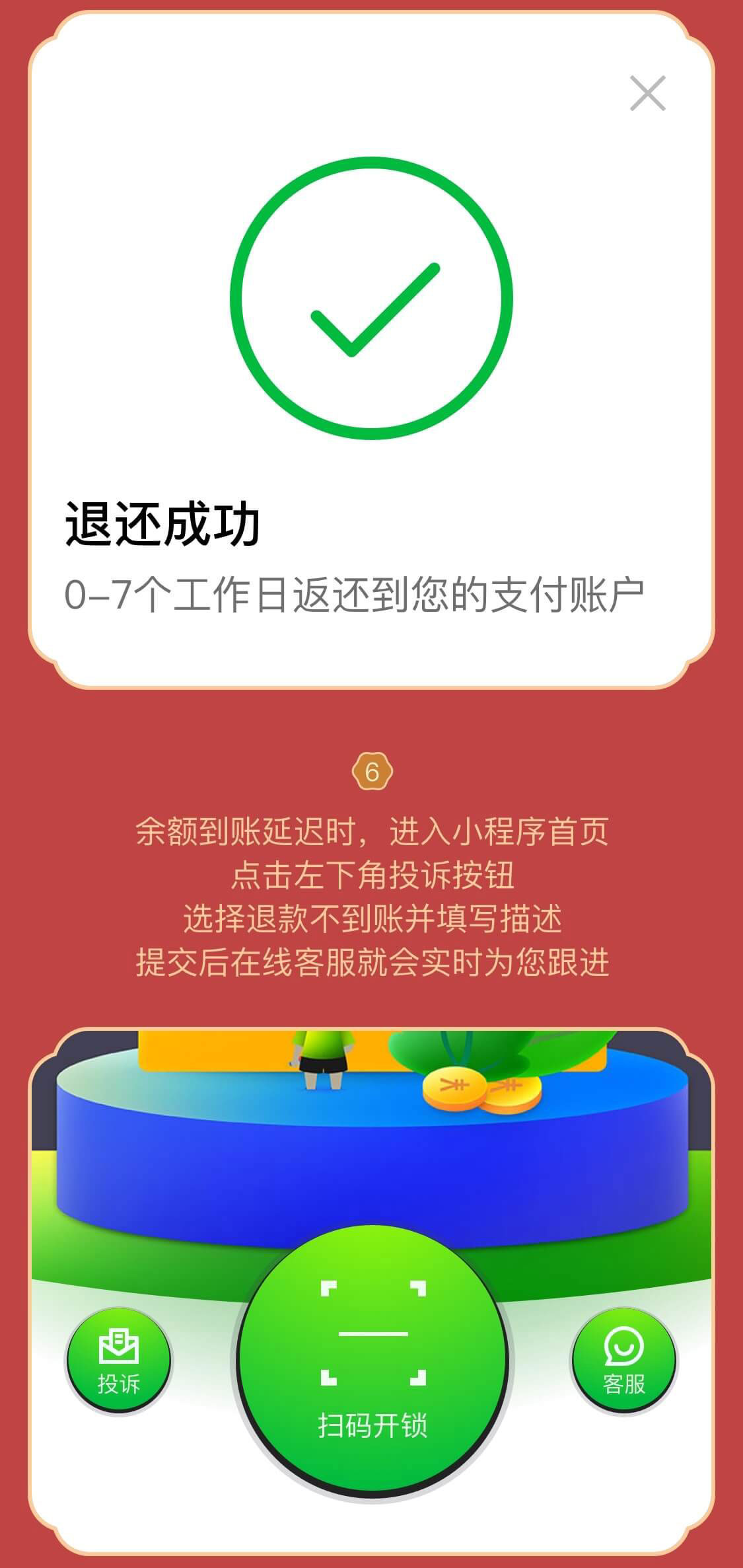 共享輪椅