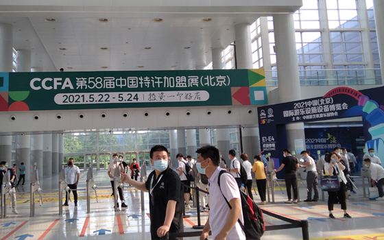 法瑞納科技受邀參加2021中國(guó)（北京）國(guó)際游樂(lè)設(shè)施設(shè)備博覽會(huì)！