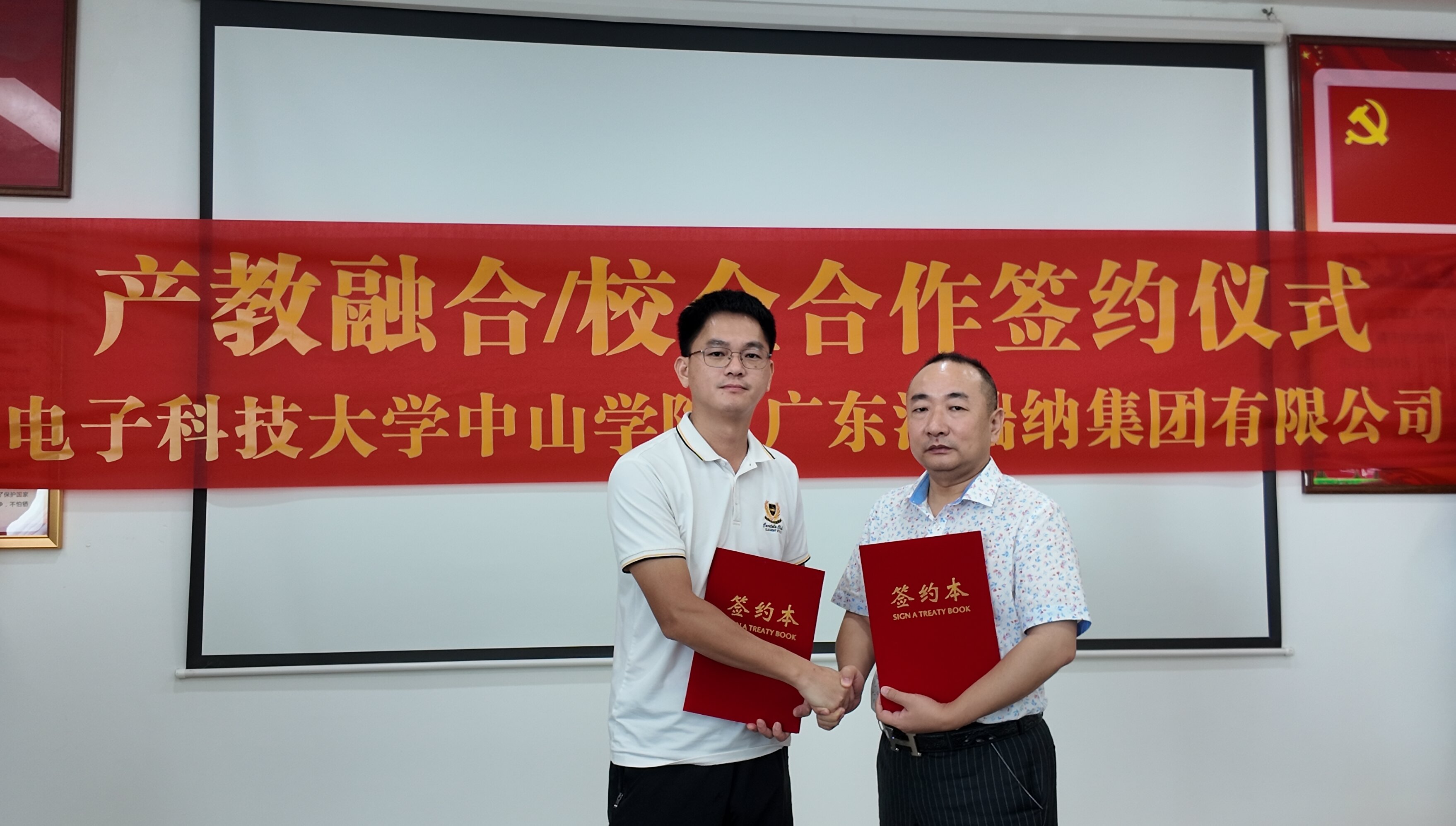 產(chǎn)學(xué)融合，共創(chuàng)未來(lái) —— 法瑞納科技有限公司與電子科技大學(xué)中山學(xué)院簽約儀式順利開(kāi)展