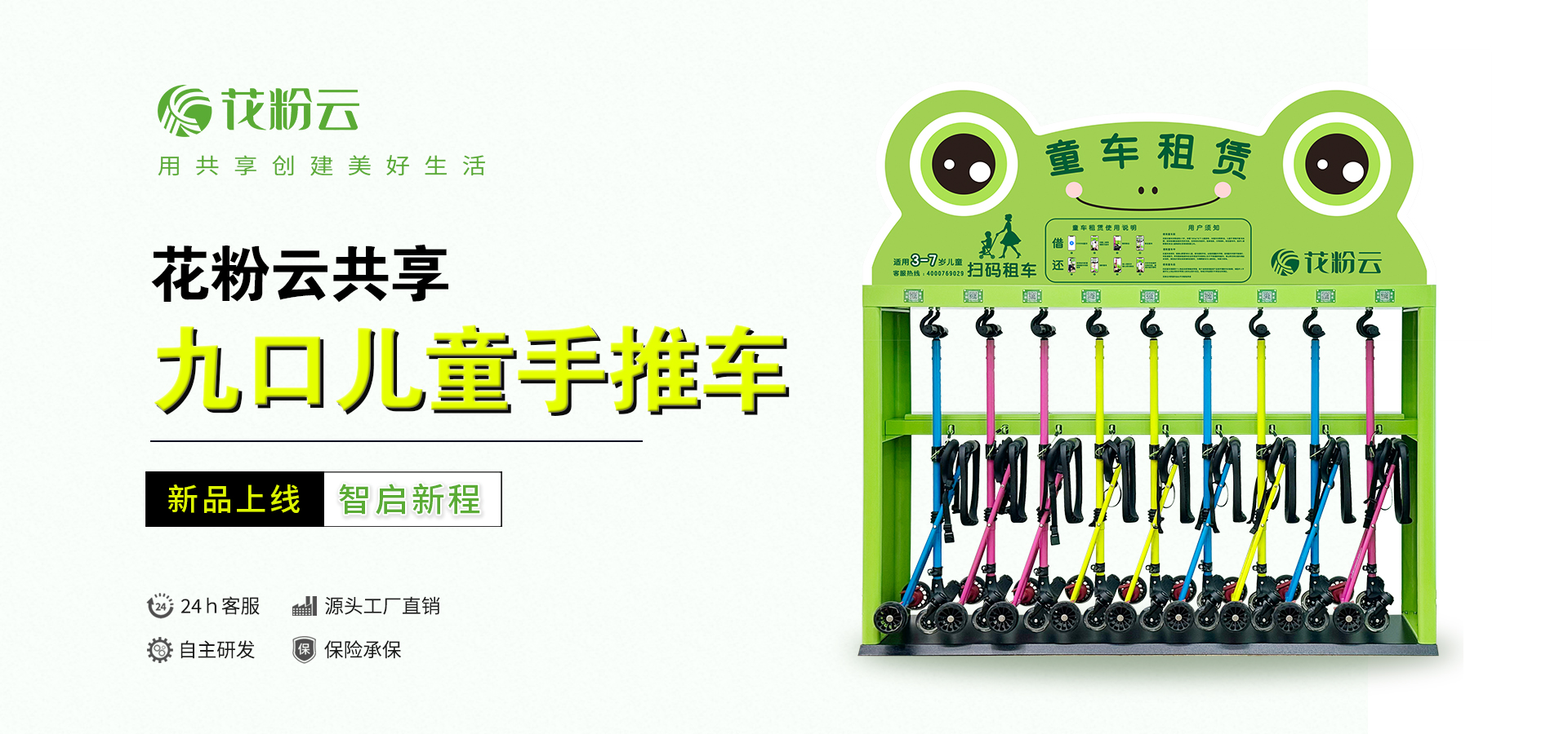 全新九口共享兒童手推車重磅上市！容量升級·防雨護(hù)航·投放更無憂