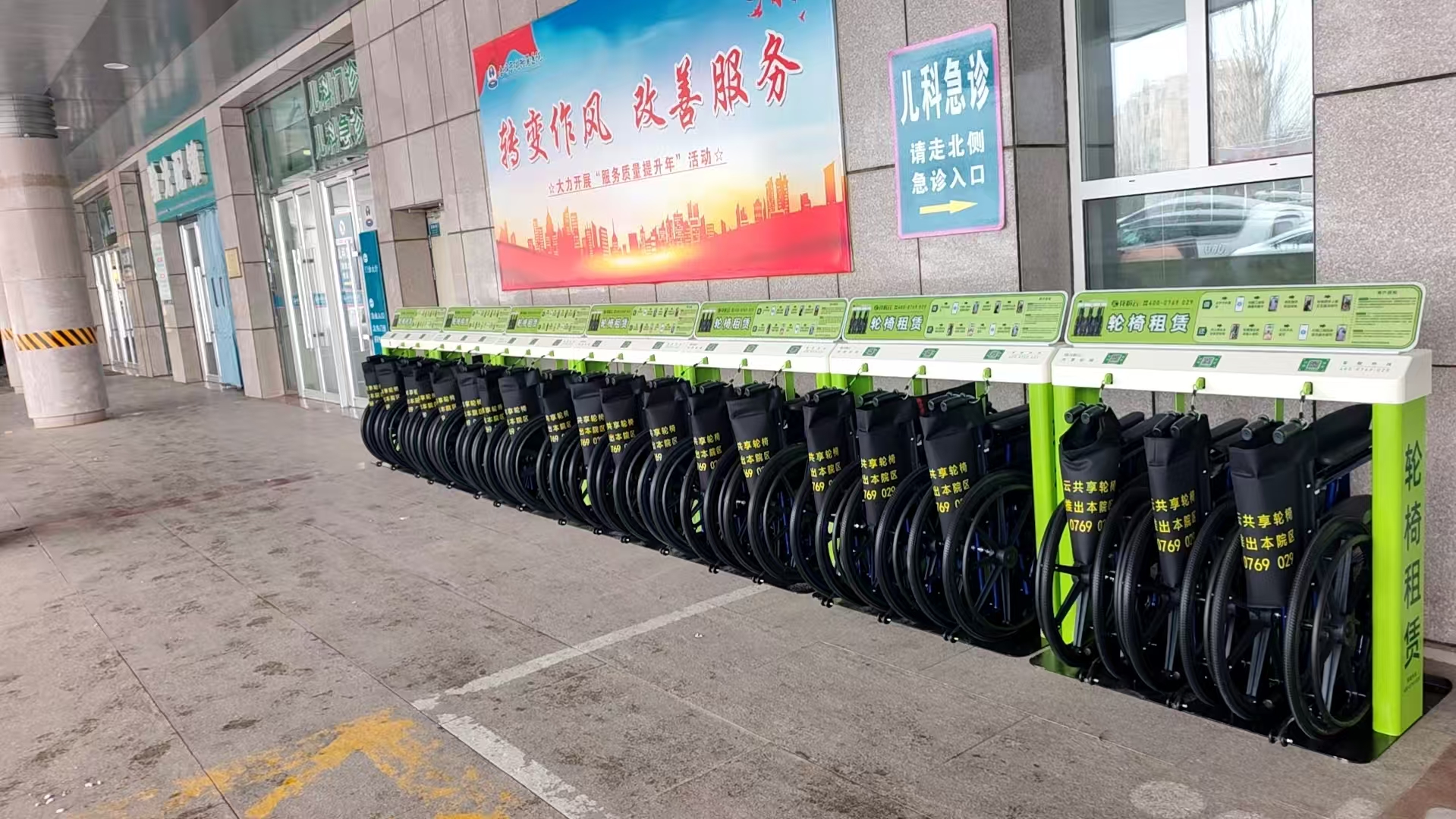 共享輪椅，助力無障礙便捷出行