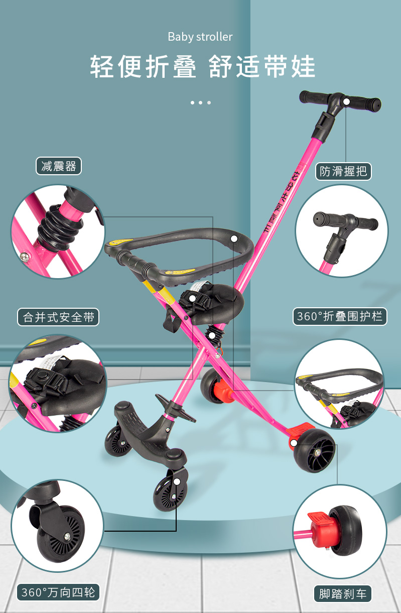 共享童車