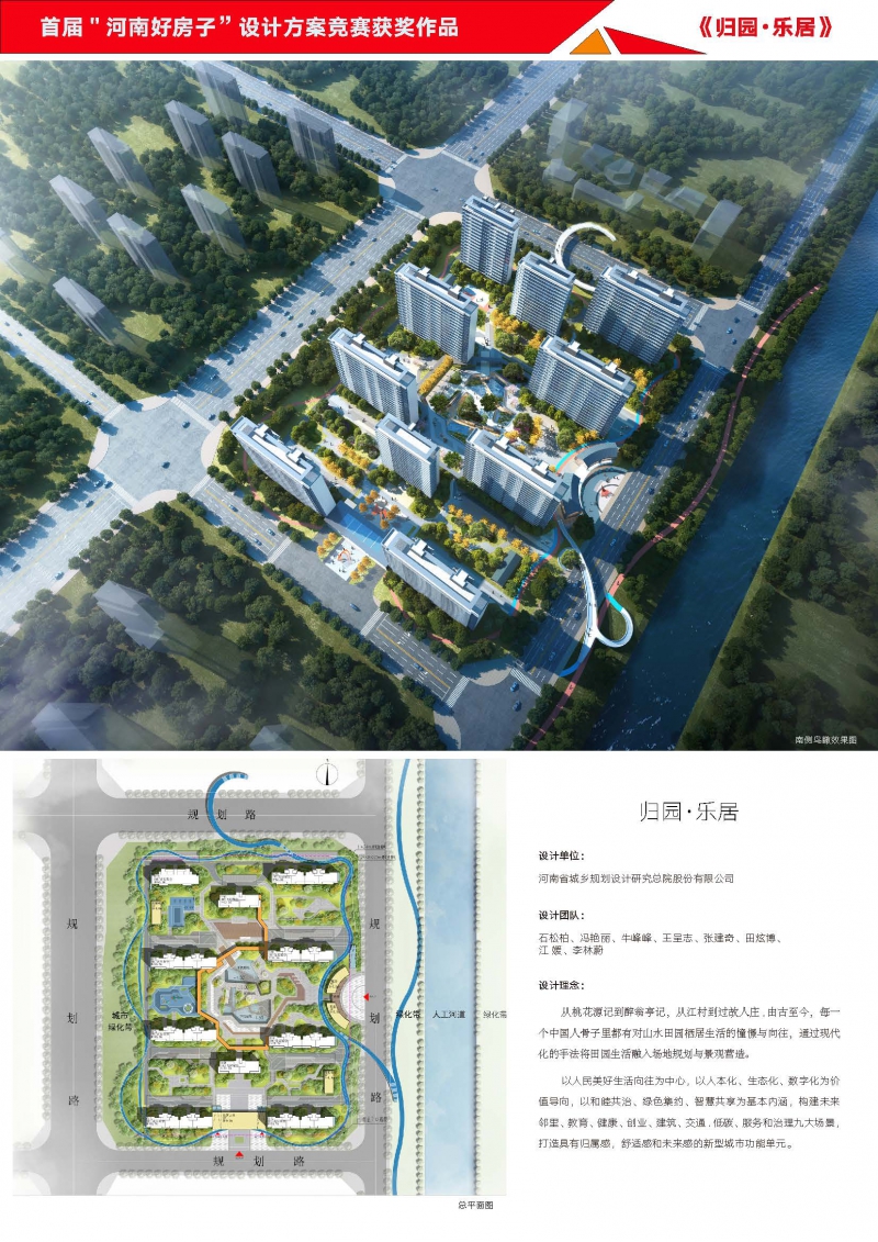 20歸園-樂(lè)居1_頁(yè)面_1.jpg