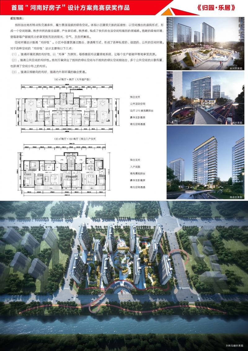 20歸園-樂(lè)居1_頁(yè)面_2.jpg