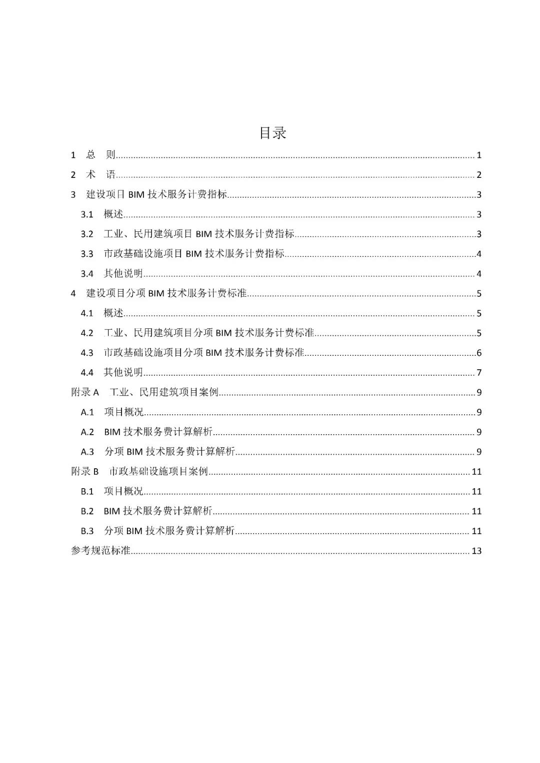 微信圖片_20181214145202.jpg