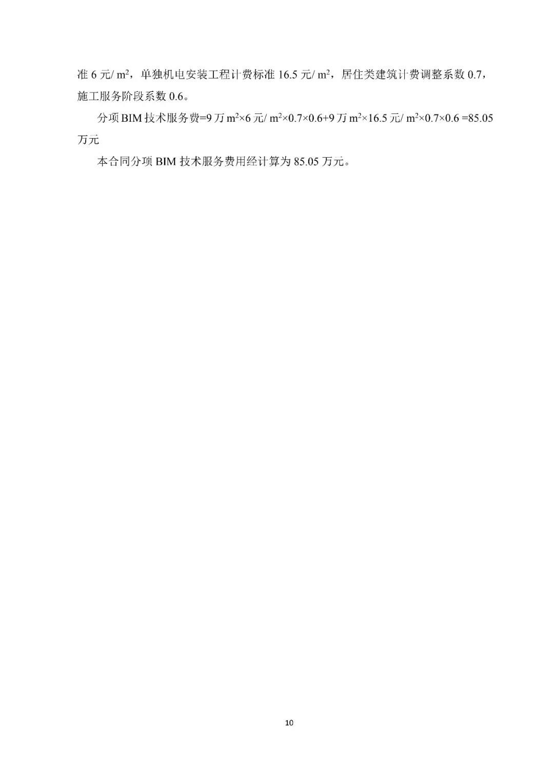 微信圖片_20181214145233.jpg